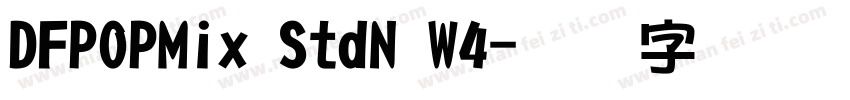 DFPOPMix StdN W4字体转换